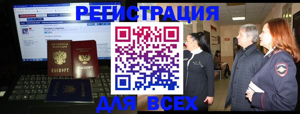 прописка в Магадане