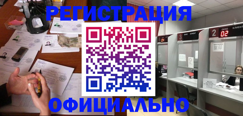 прописка поиск в Магадане